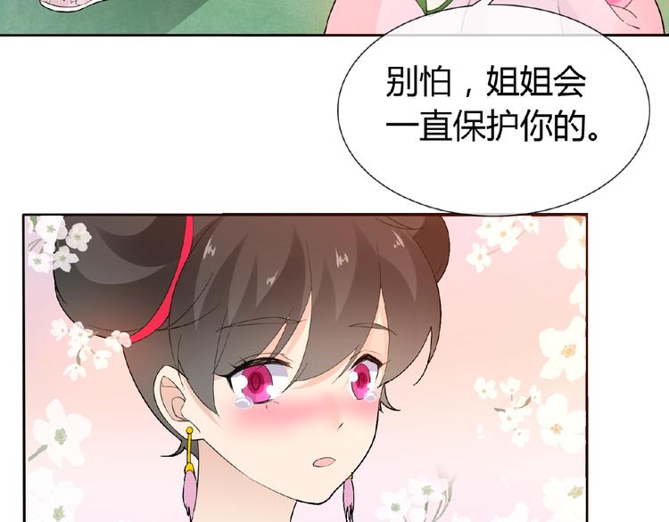 第37话 我要把你带回来36