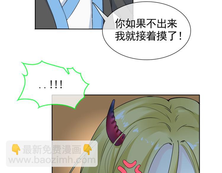 第6话 自告奋勇的人类18