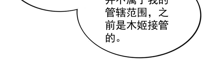 第11话 嫉妒使我面目全非105