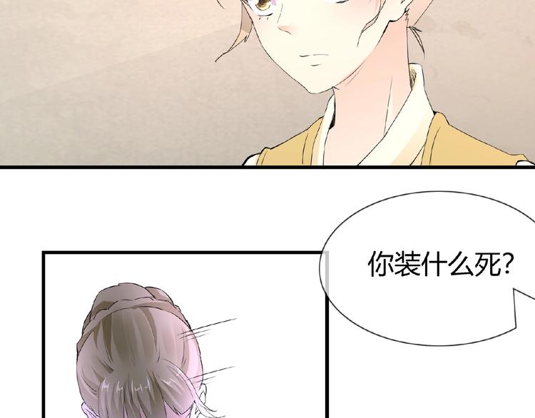 第44话 搞什么鬼45