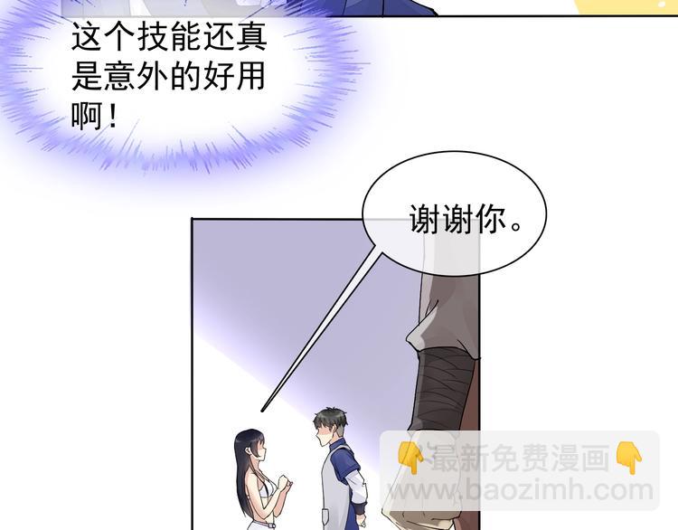 第12话 大家一起来找茬？81