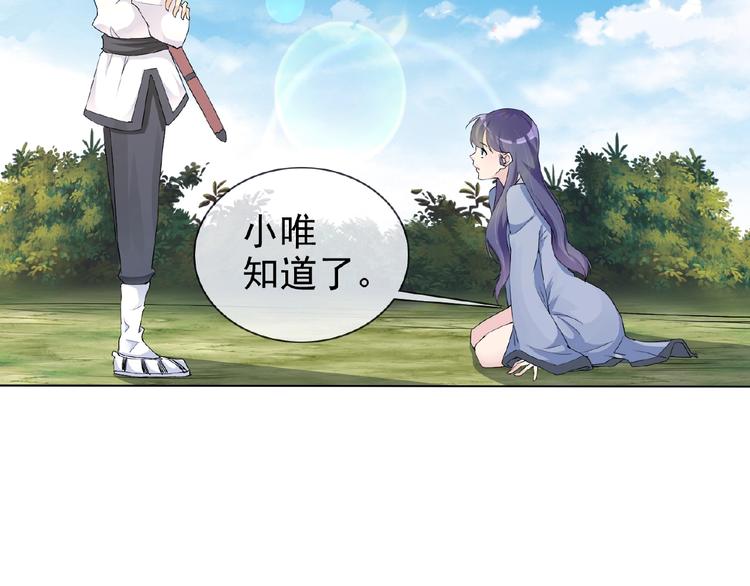 第25话 人妖虐恋21