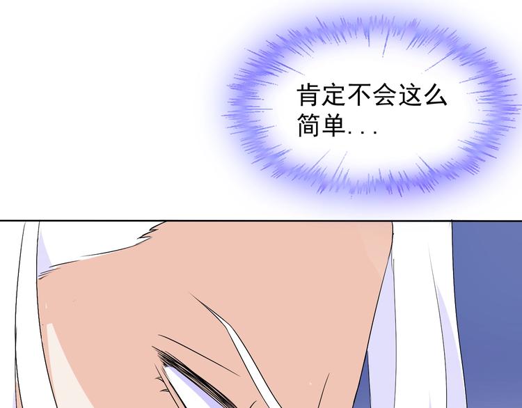 第12话 大家一起来找茬？138