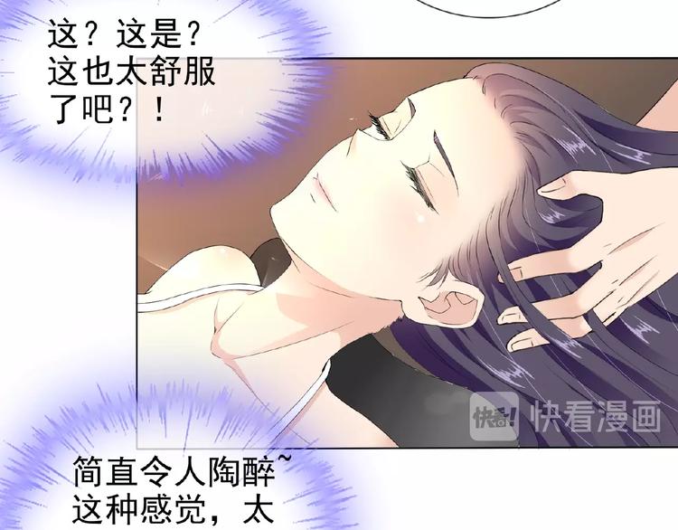 第23话 我的服务,你满意吗49