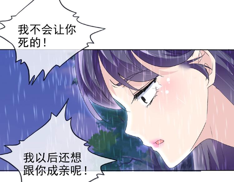 第25话 人妖虐恋37