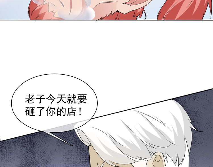 第12话 大家一起来找茬？88