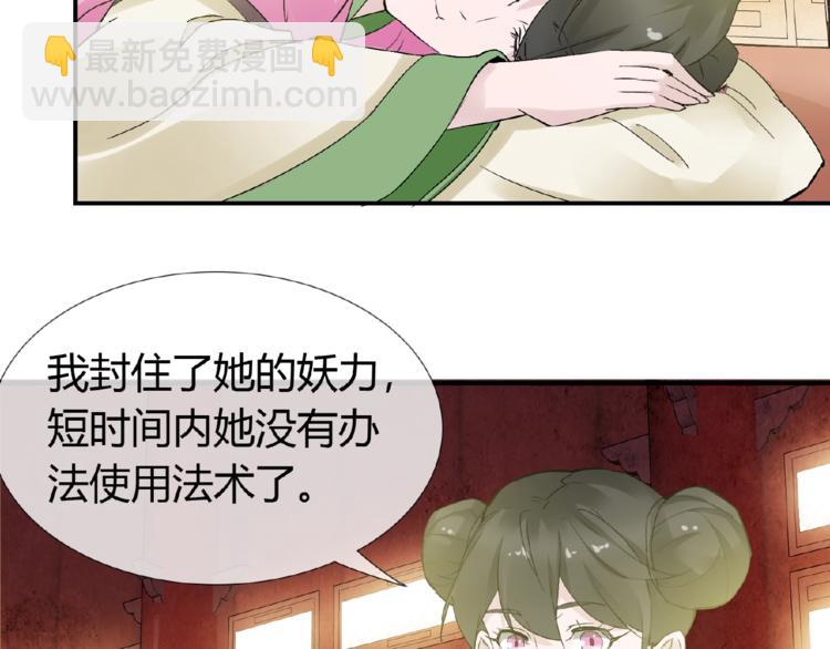 第36话 人妖殊途81
