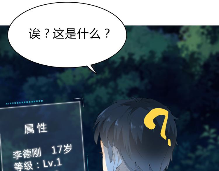 第1话 单身狗的春天！62