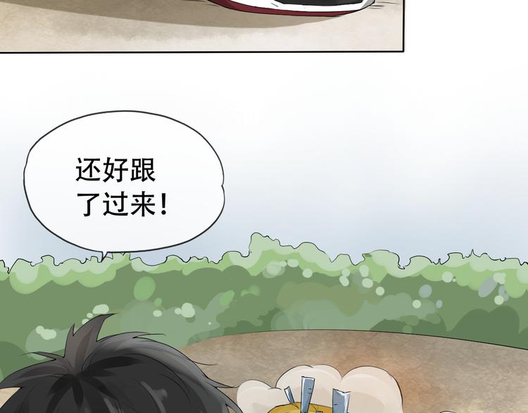 第3话 心中有猛虎细嗅蔷薇48