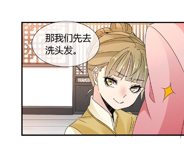 第41话 丫头看上了我媳妇？52
