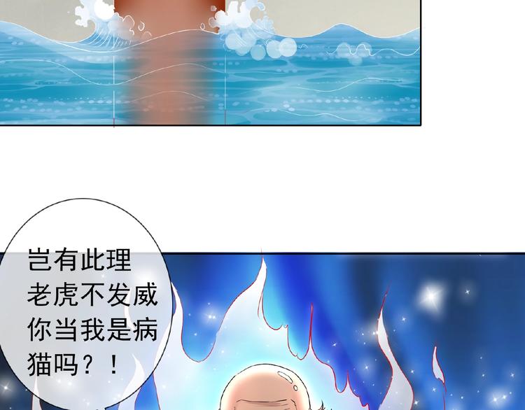 第27话 狐妖之罪110