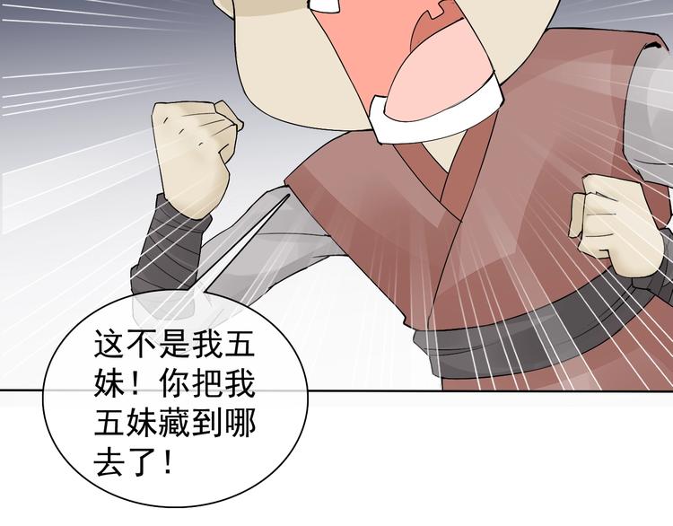 第12话 大家一起来找茬？84