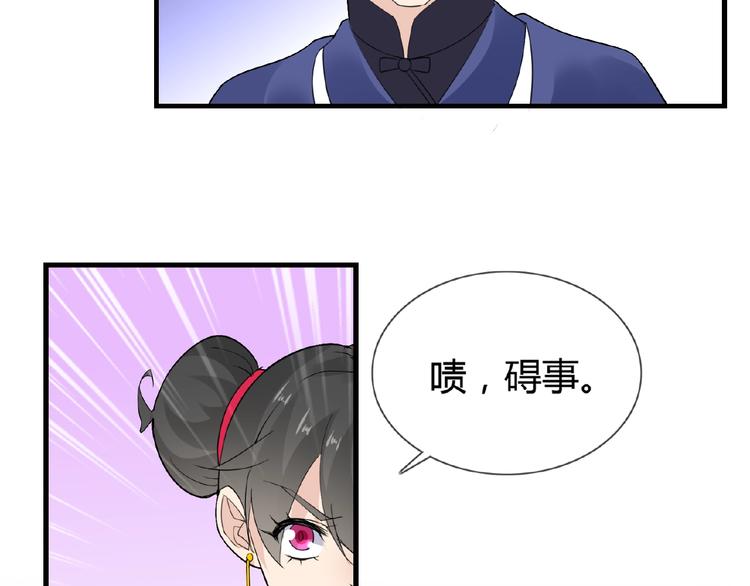 第39话 剪刀手李德刚18
