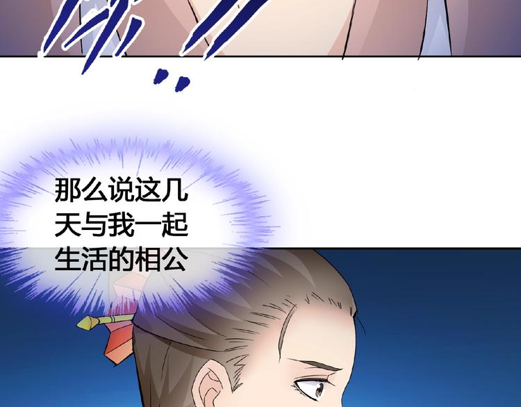 第32话 换脸109