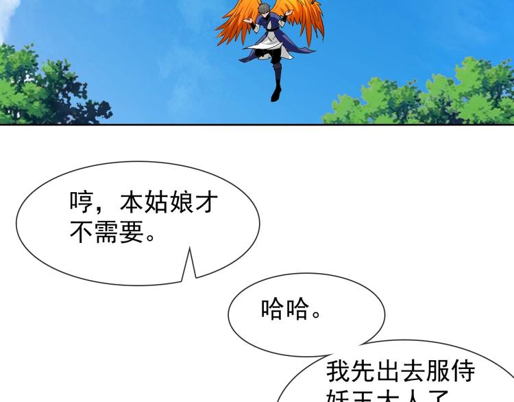 第12话 大家一起来找茬？23
