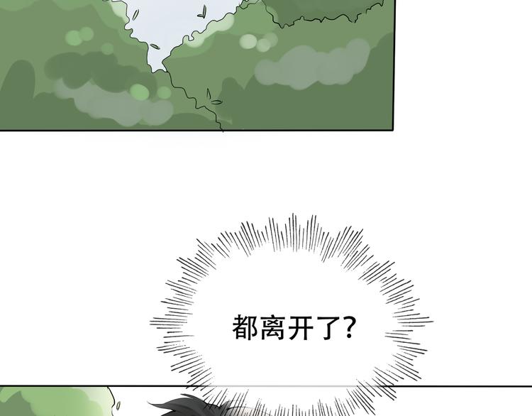 第3话 心中有猛虎细嗅蔷薇45