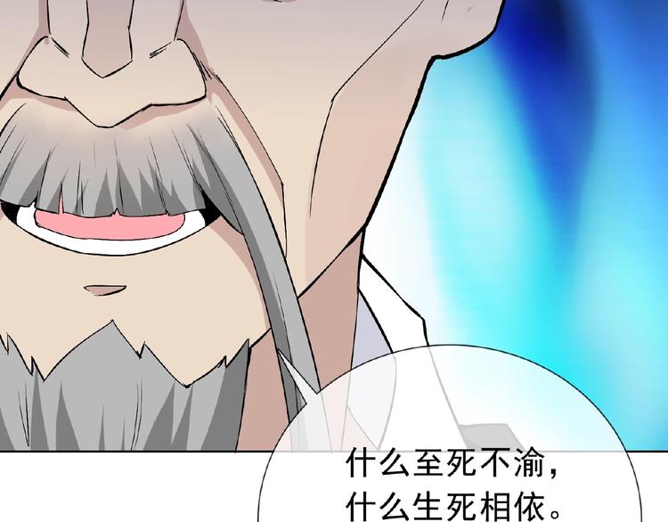 第27话 狐妖之罪71