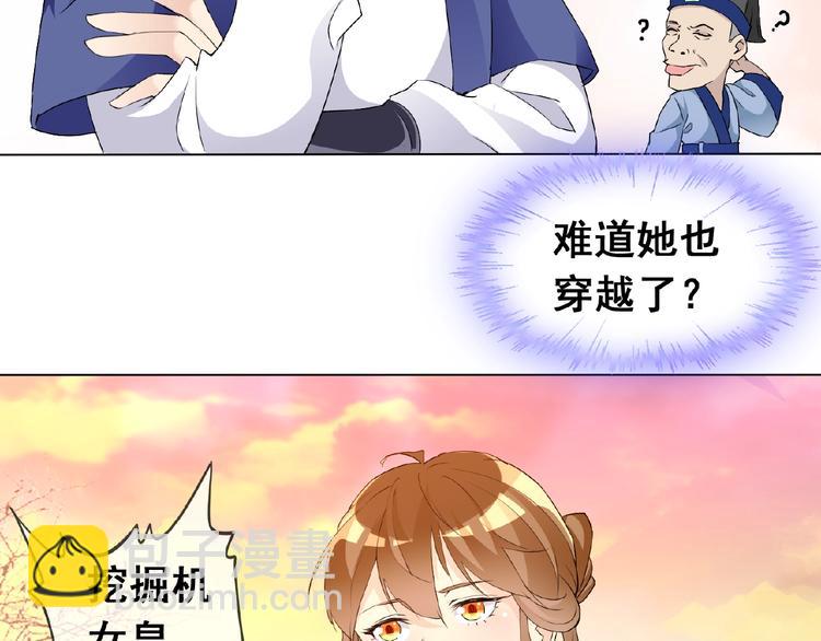 第30话 真面目5