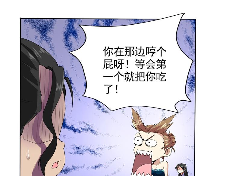 第5话 妖怪盛宴52