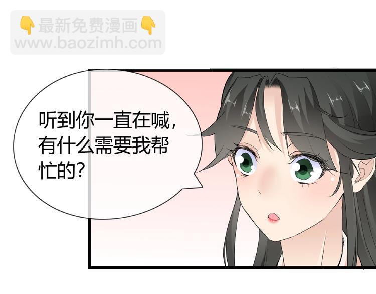 第41话 丫头看上了我媳妇？14