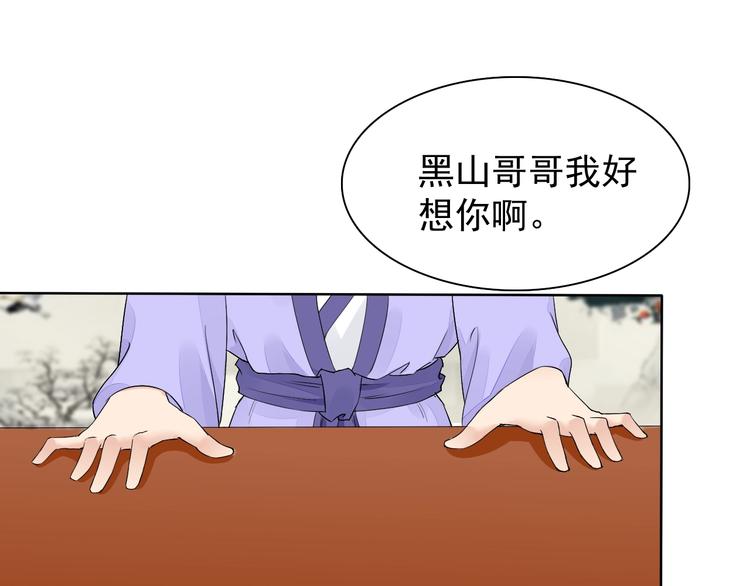 第13话 找死？！90