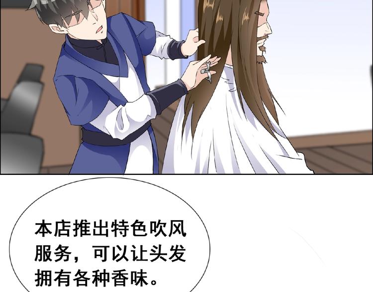 第29话 天仙姐姐65