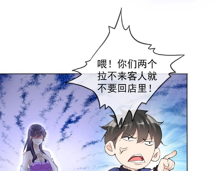 第23话 我的服务,你满意吗42