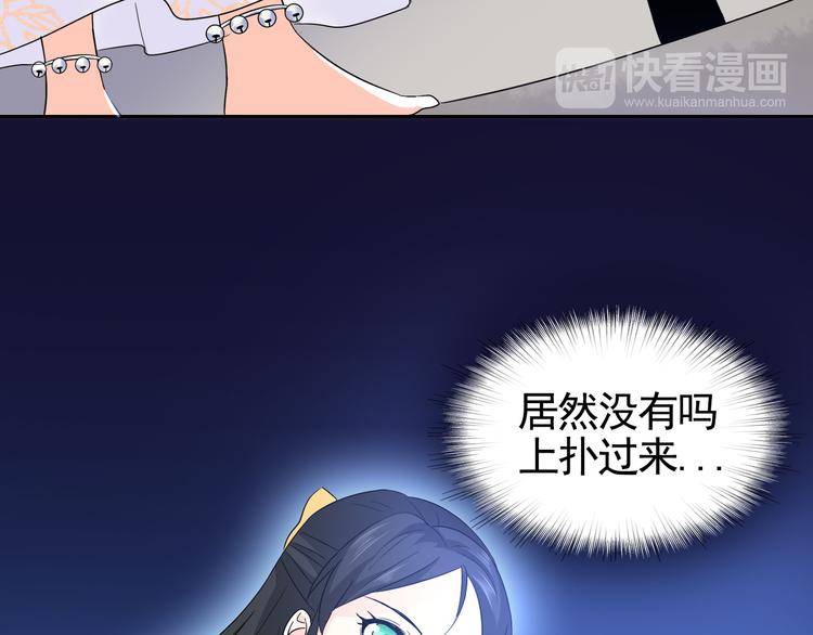 第2话 美女小倩求暖床23