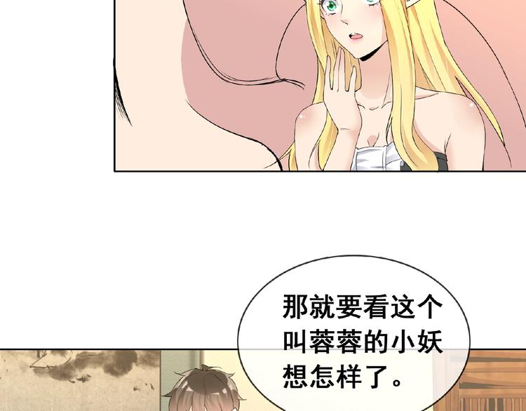 第31话 主动上门51