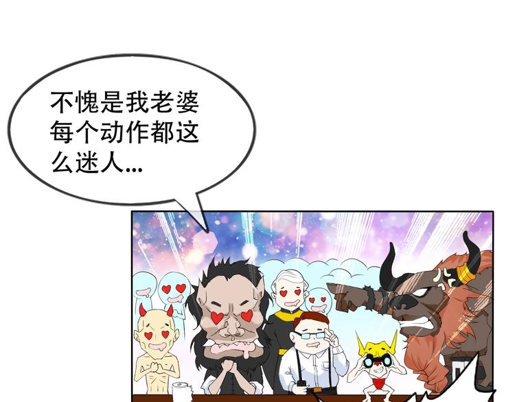 第8话 石蛋还是石山？20