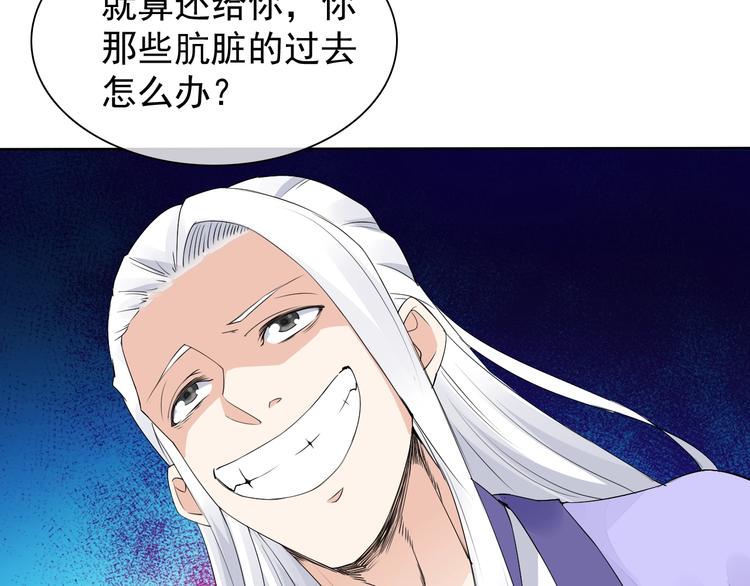 第13话 找死？！94