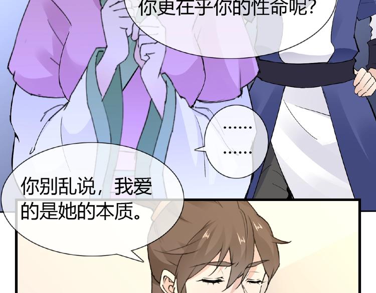 第39话 剪刀手李德刚45