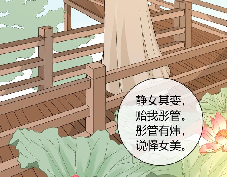 第35话 并蒂双莲59