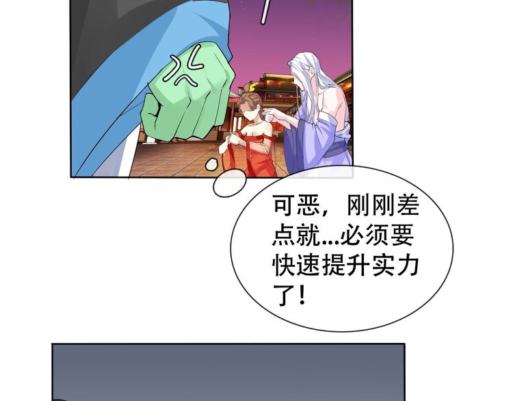 第8话 石蛋还是石山？8