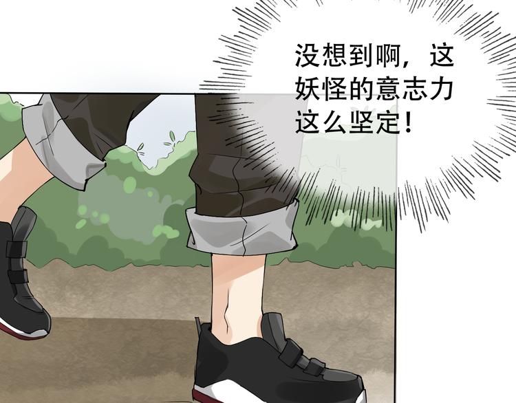 第3话 心中有猛虎细嗅蔷薇47