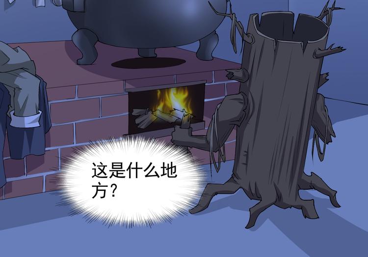 第5话 妖怪盛宴16