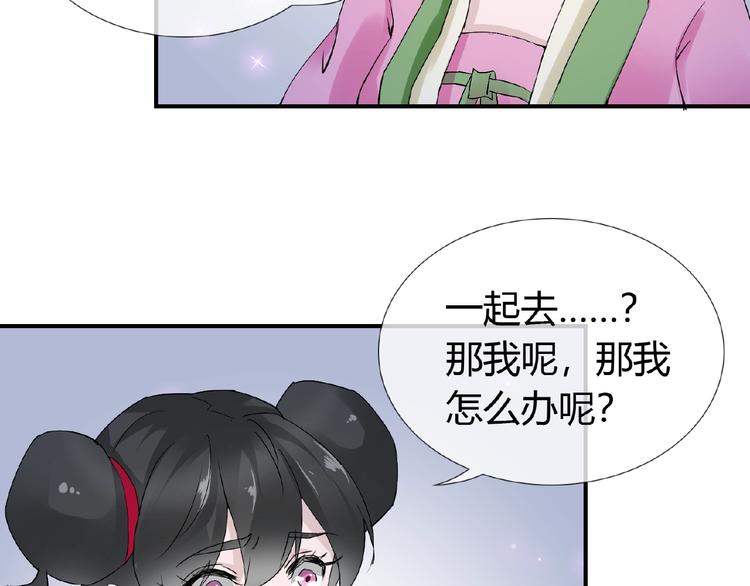 第36话 人妖殊途53