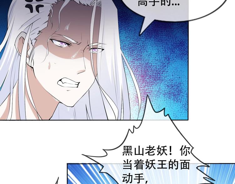 第8话 石蛋还是石山？56