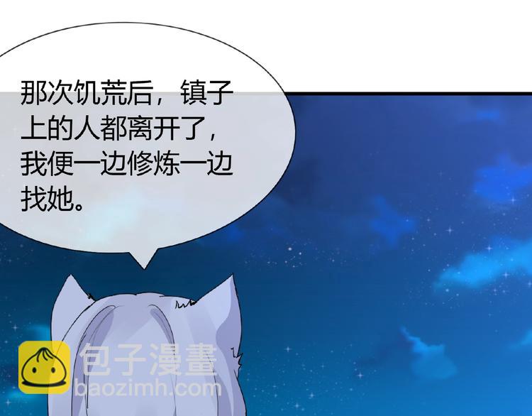 第43话 猫妖的执念57
