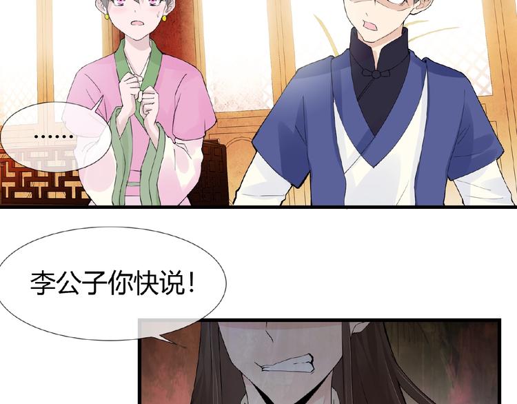 第39话 剪刀手李德刚27
