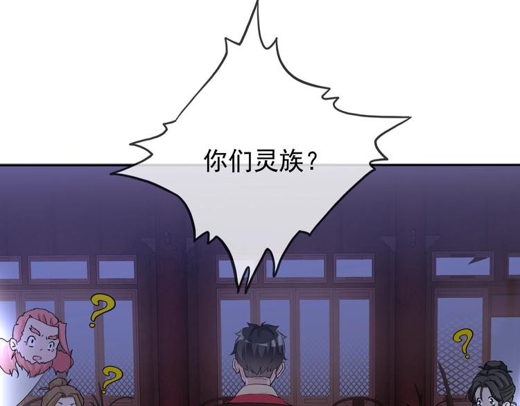 第20话 开挂降妖你最棒68
