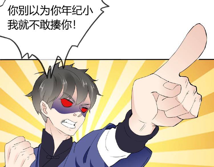 第41话 丫头看上了我媳妇？54