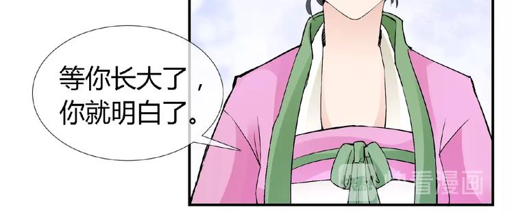 第36话 人妖殊途33
