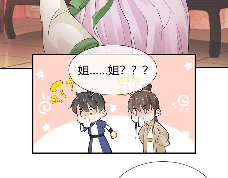 第35话 并蒂双莲38