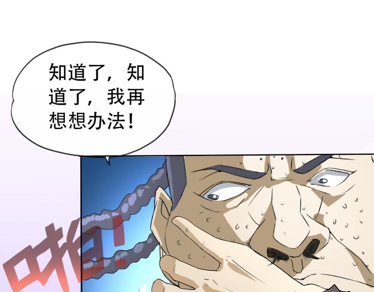 第3话 心中有猛虎细嗅蔷薇29