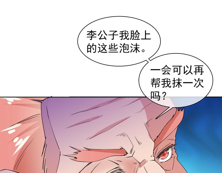 第12话 大家一起来找茬？95