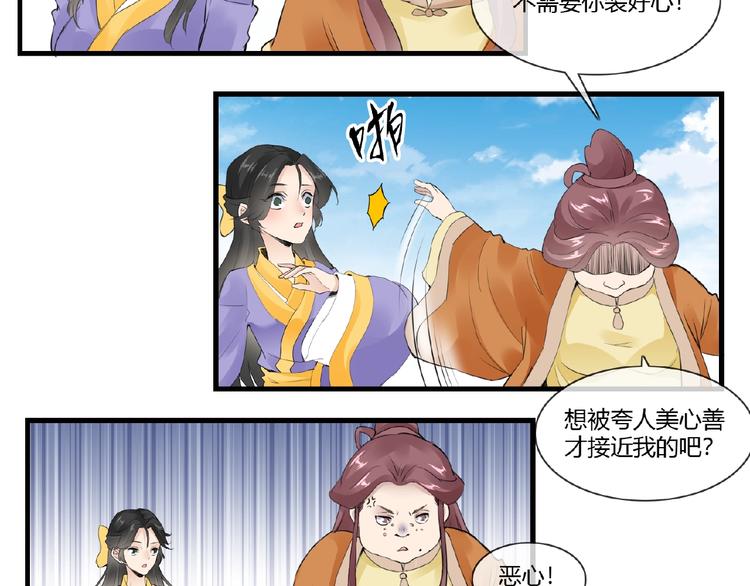 完结话 又是你！5