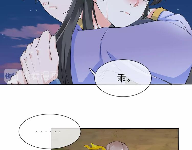 第11话 嫉妒使我面目全非16