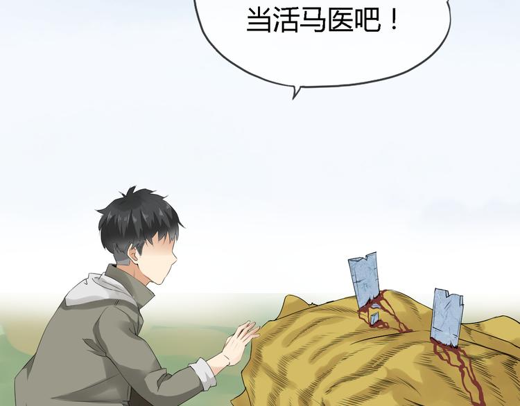 第3话 心中有猛虎细嗅蔷薇74
