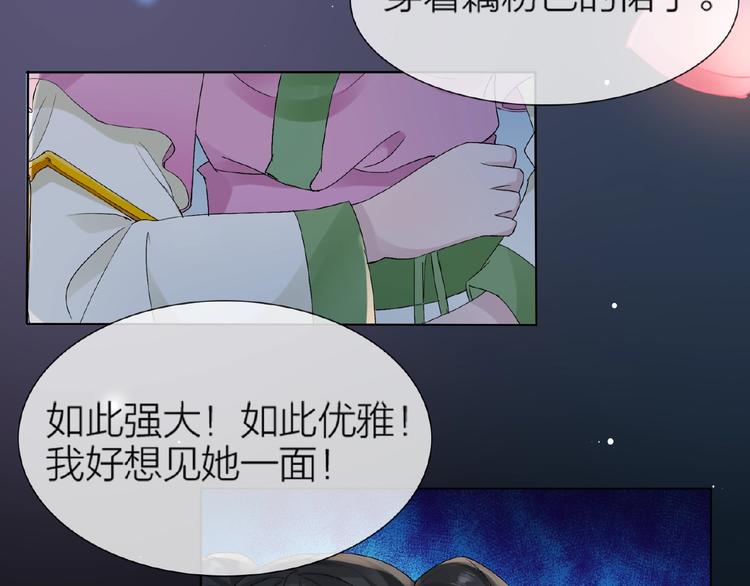 第34话 提灯笼的姑娘74